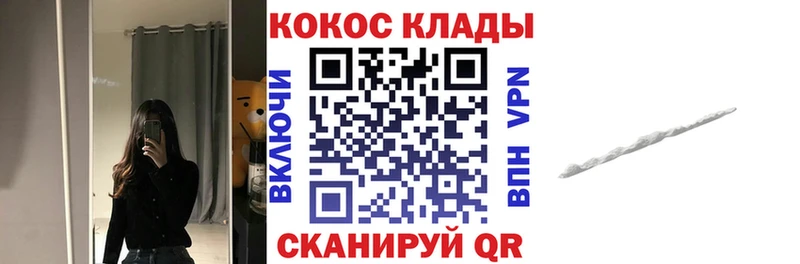 Cocaine VHQ  Семикаракорск 