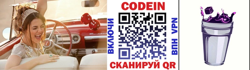 Codein Purple Drank Семикаракорск