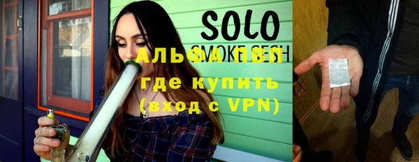 альфа пвп VHQ Покровск
