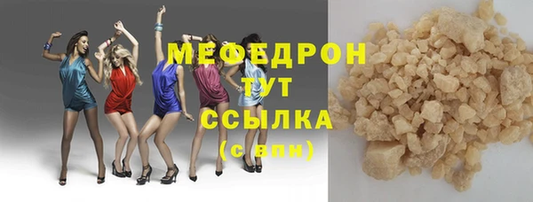 мефедрон мука Покров